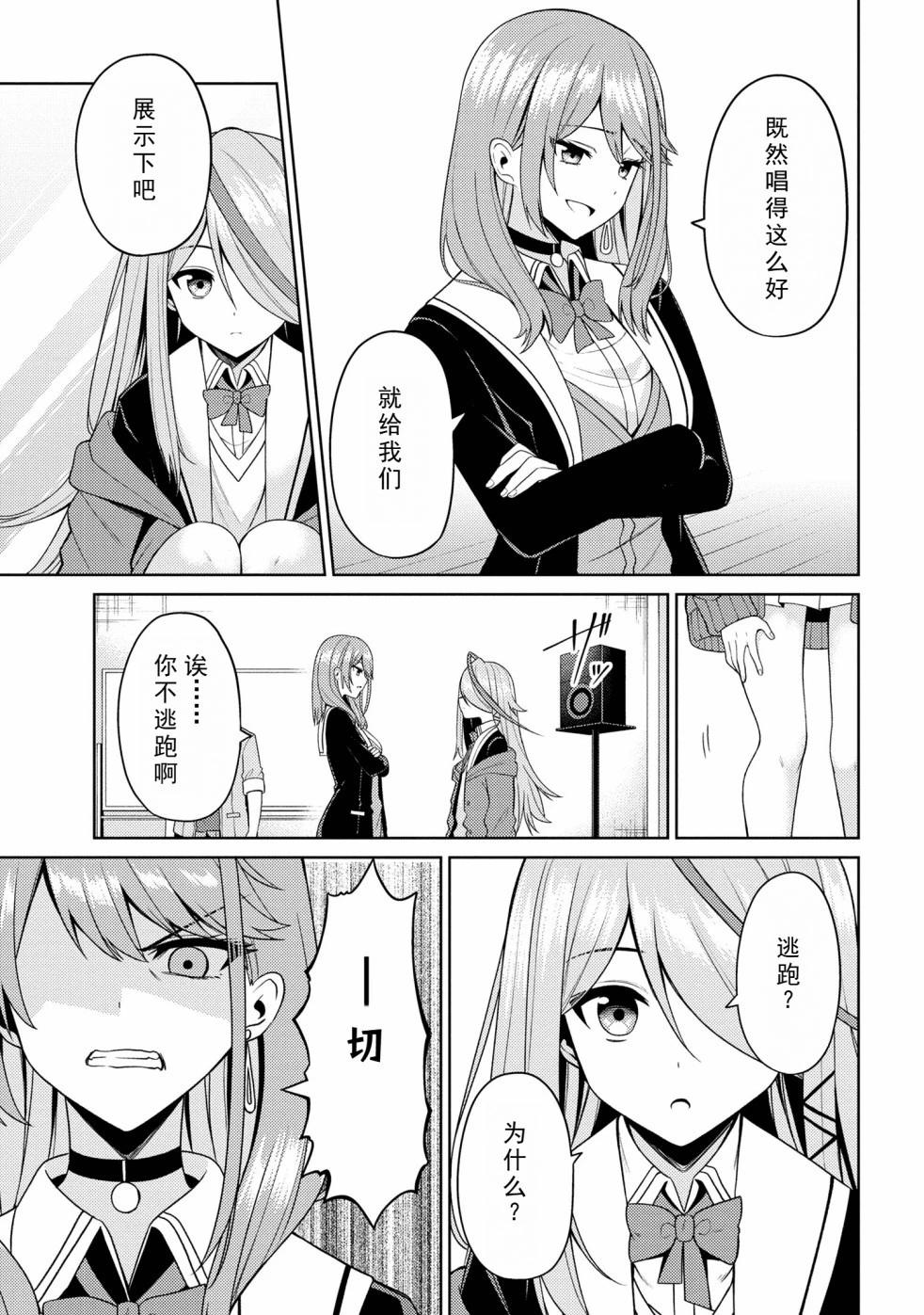 第3.2话2