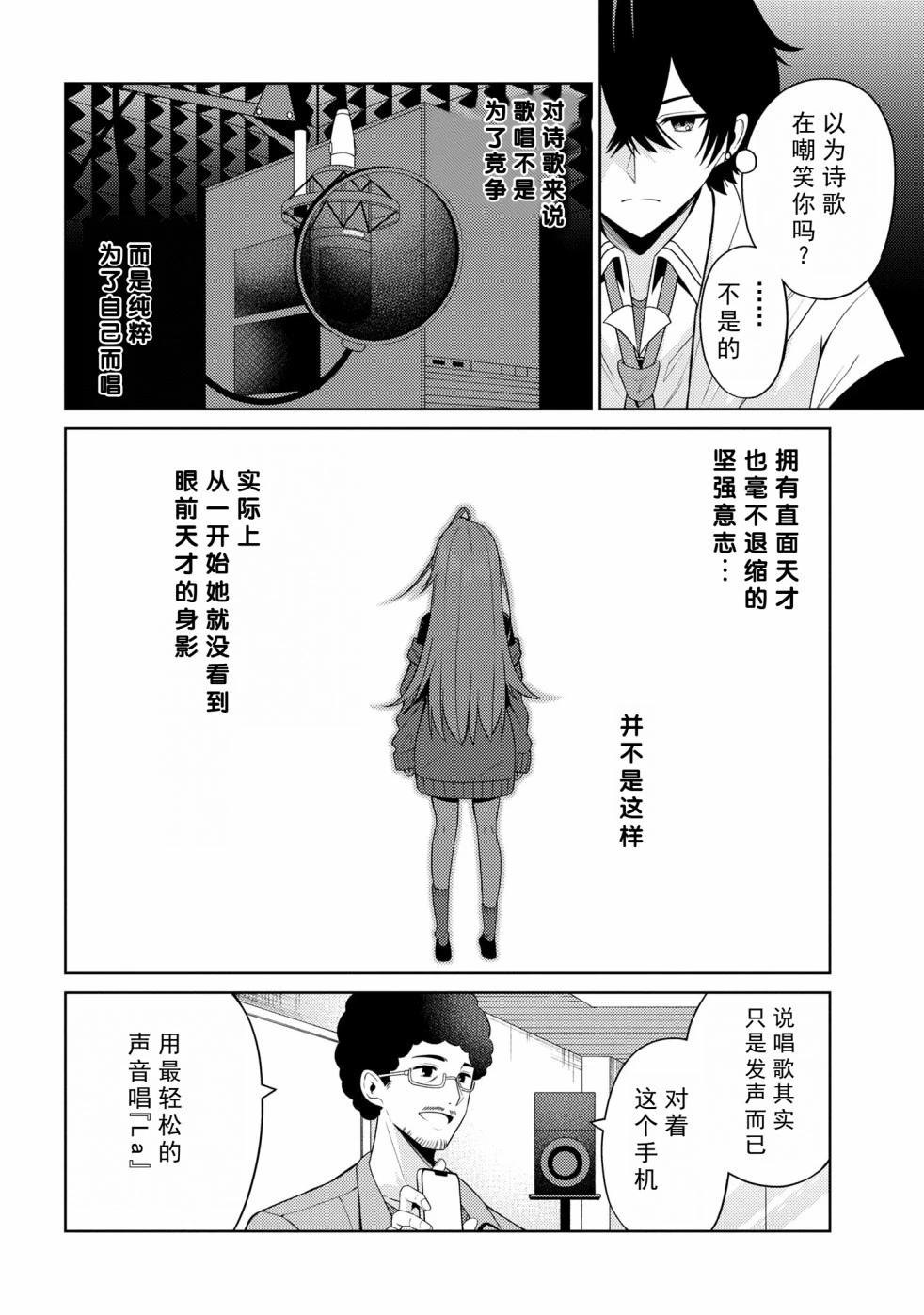 第3.2话3