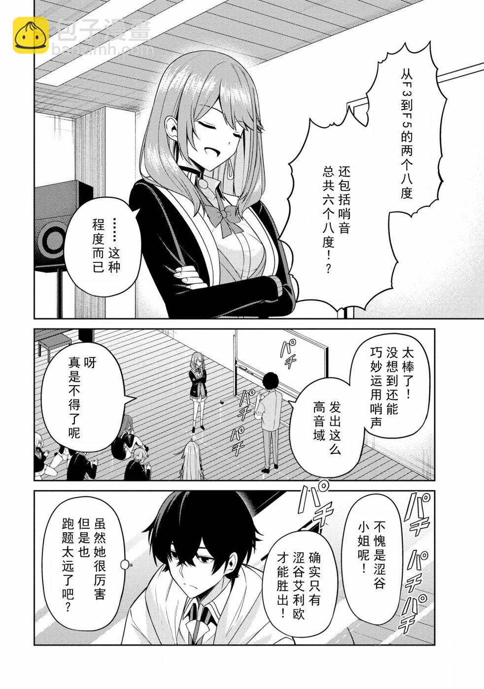 第3.2话7