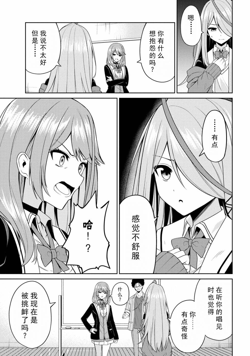 第3.2话8