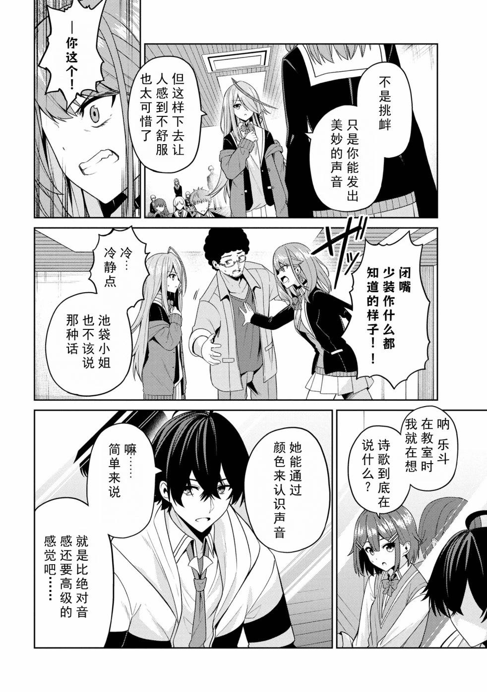 第3.2话9