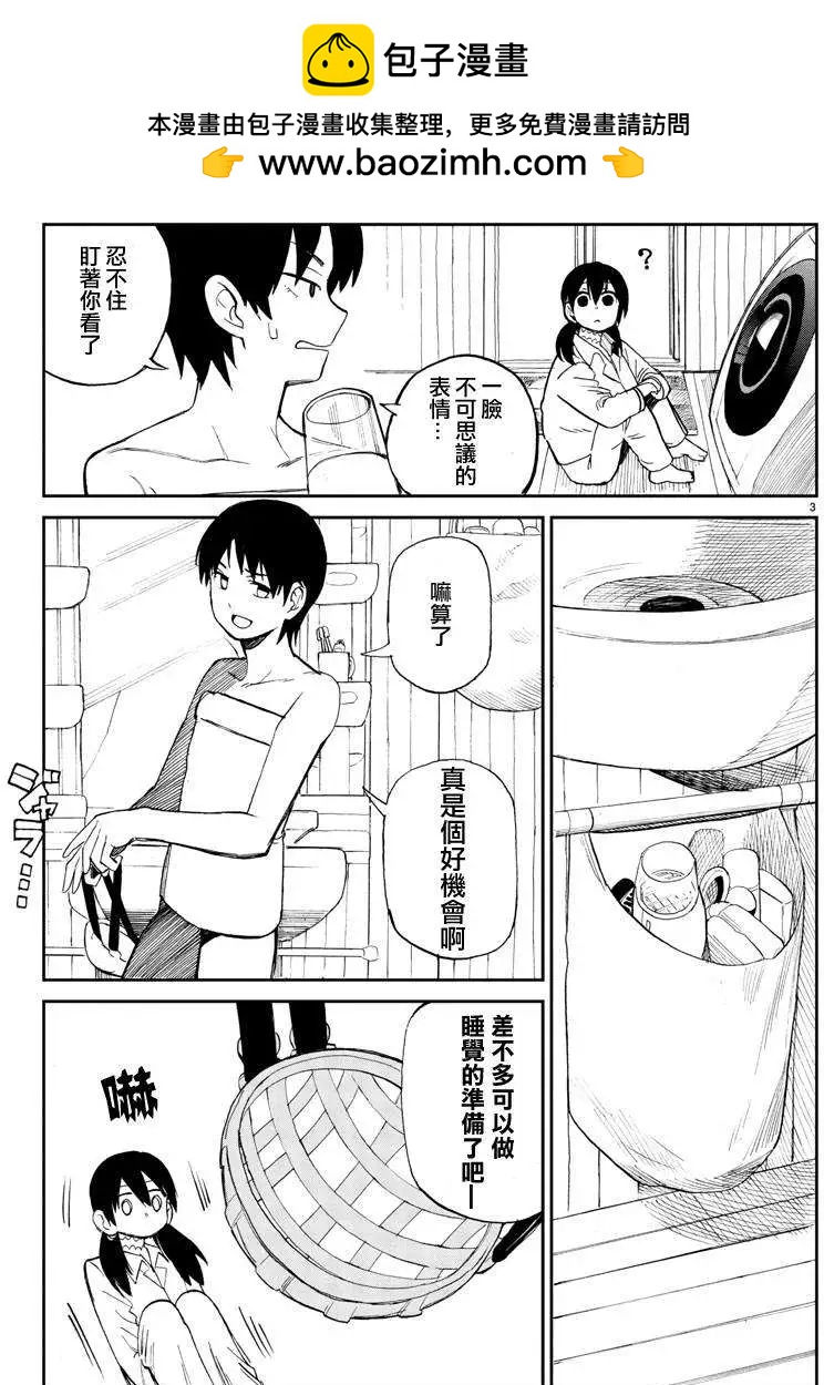 第03回2