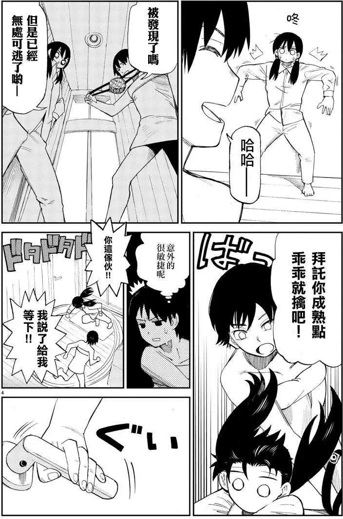 第03回3