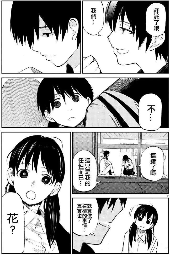 第03回6
