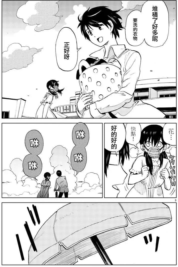 第07回4