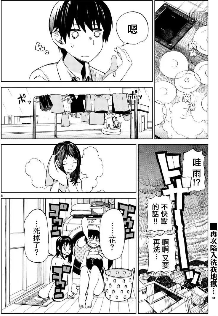 第07回7