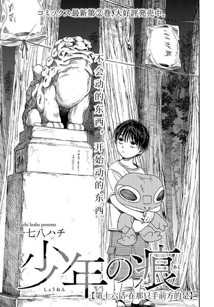 第16话2