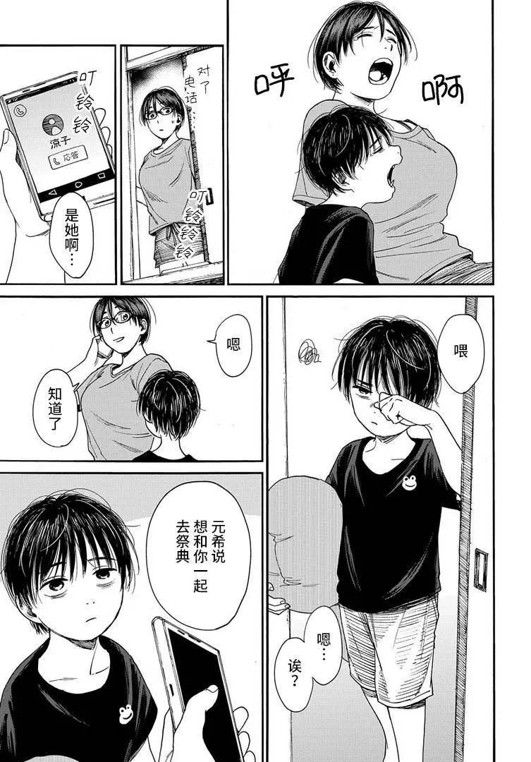 第16话6