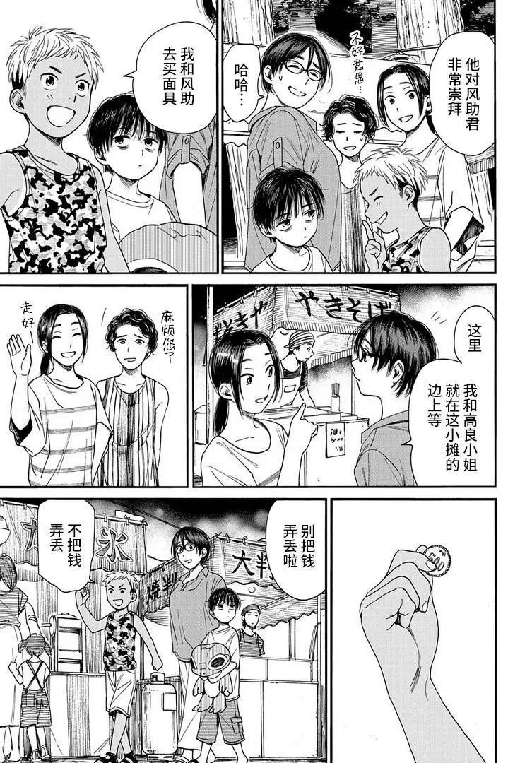 第16话8