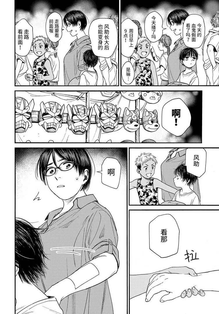 第16话9