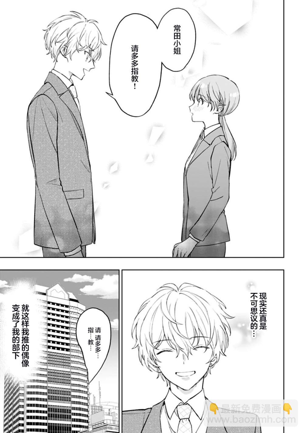 第1话24