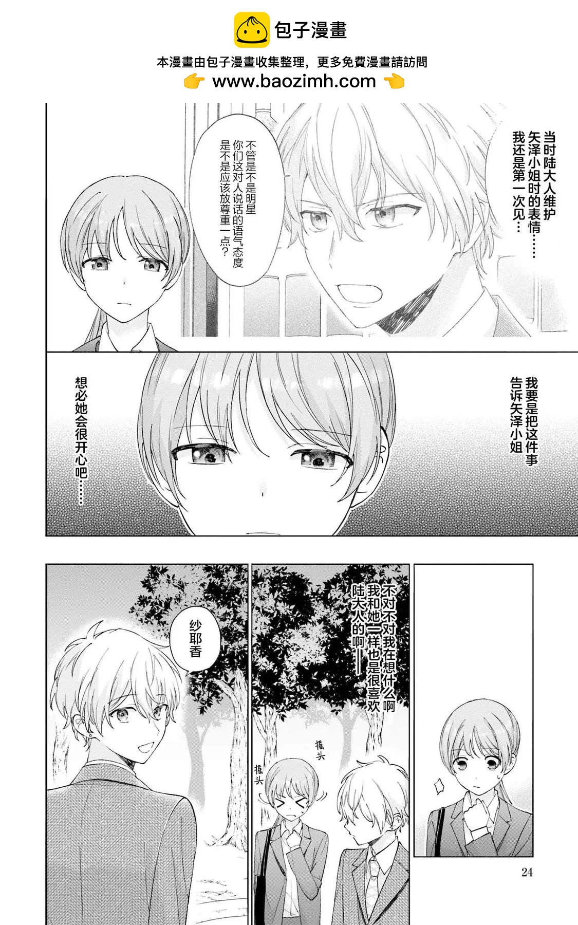 第16话1