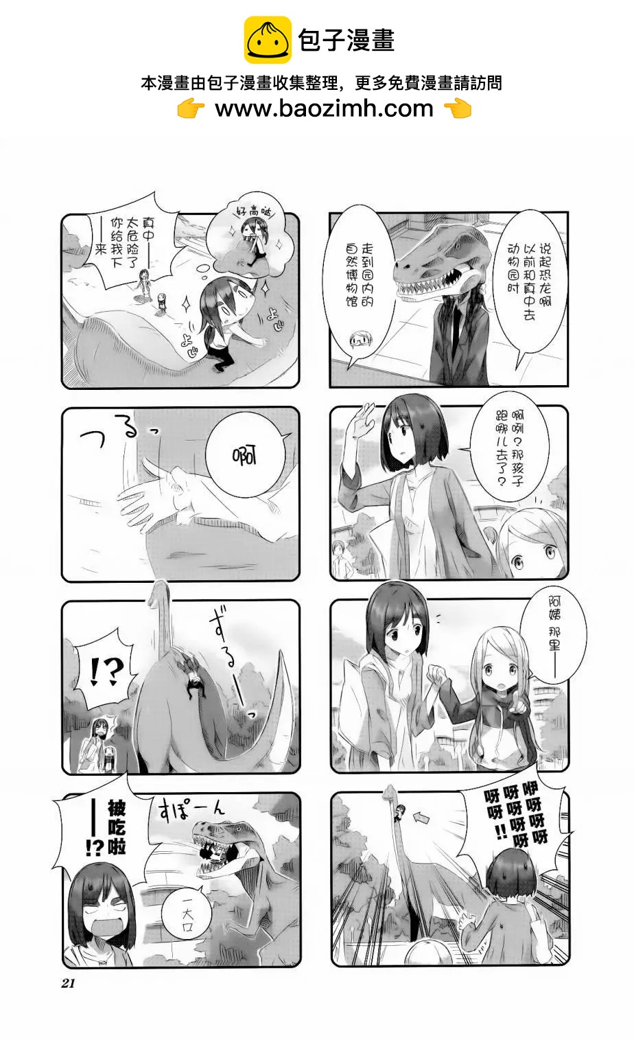 第13回2