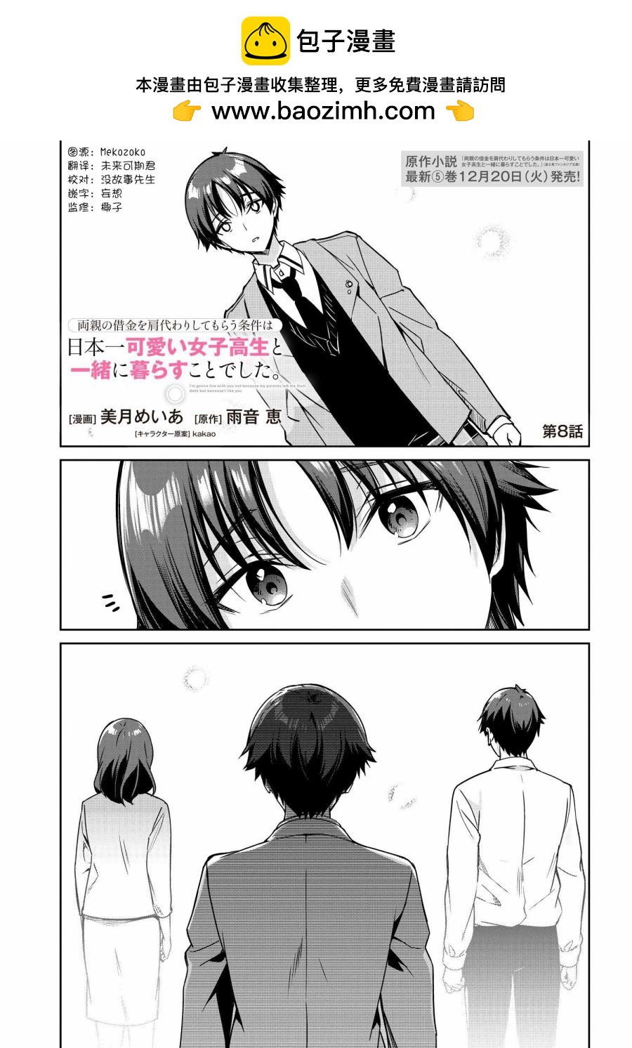第8话0