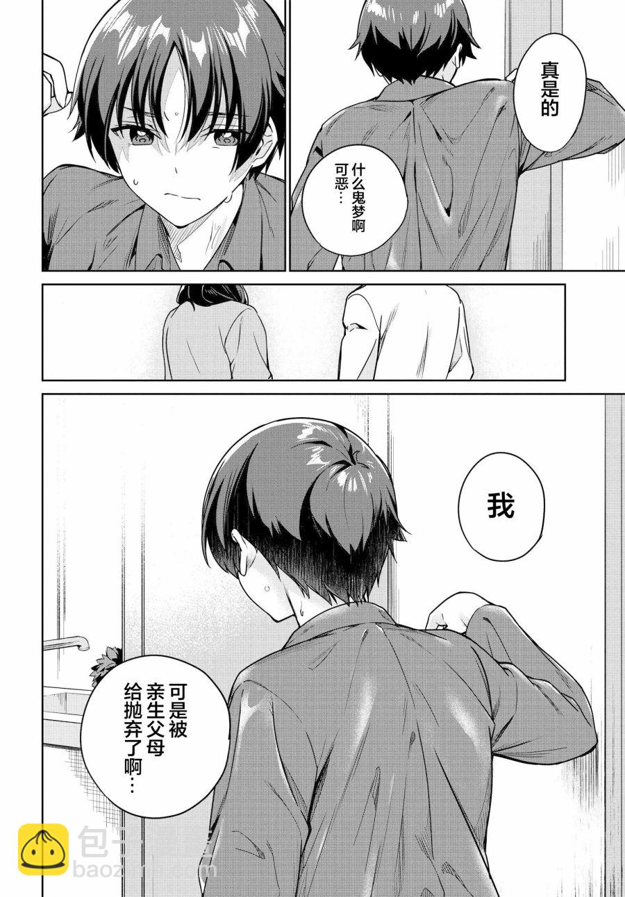 第8话3