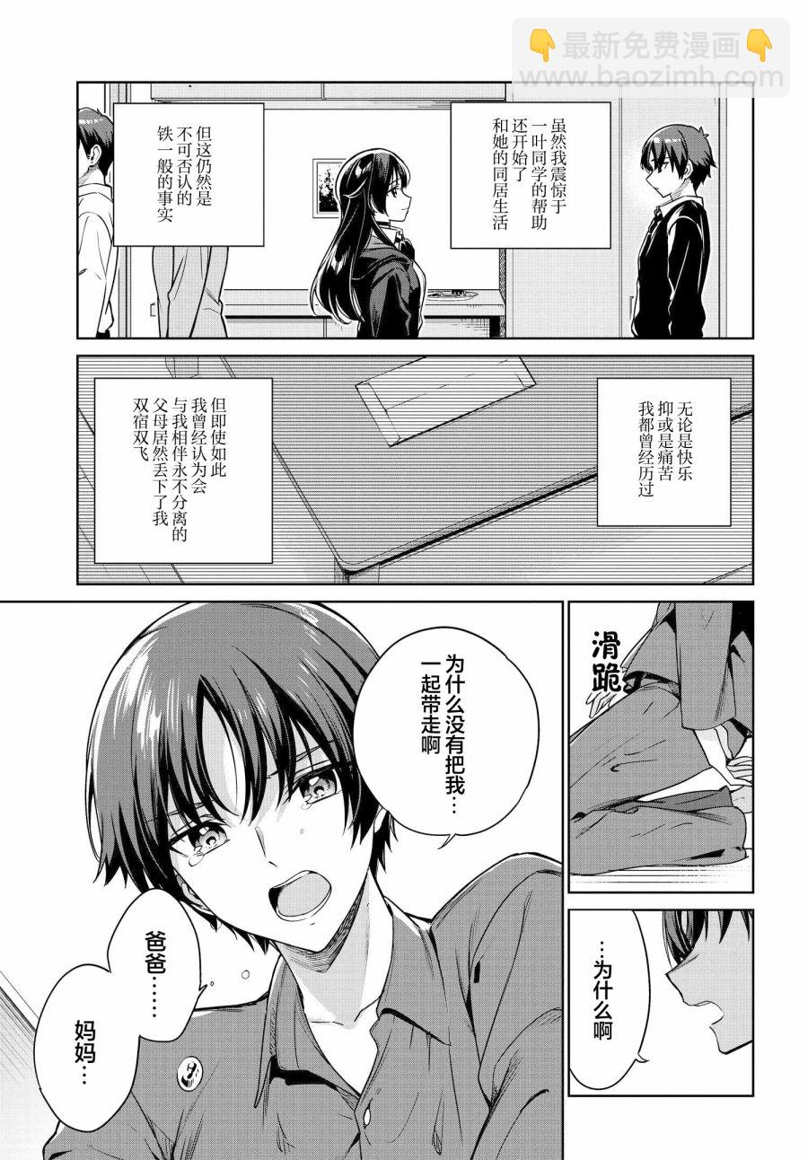 第8话4