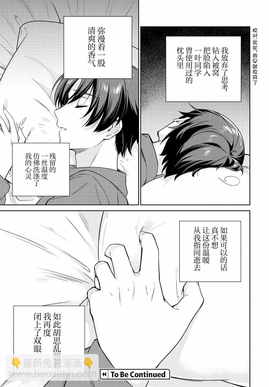 第8话8