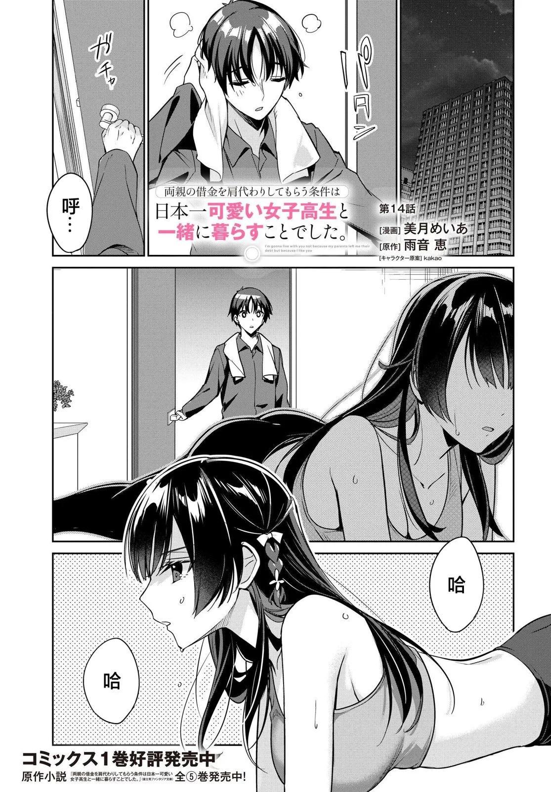 第14话0