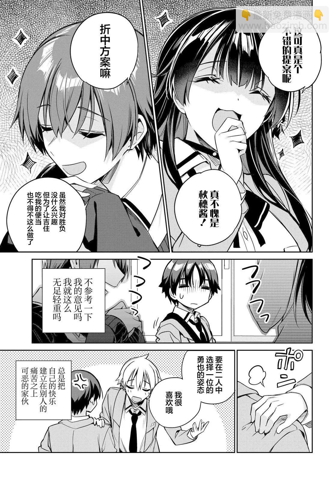 第14话12