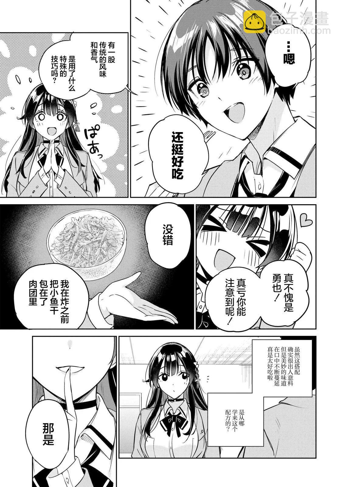 第14话16