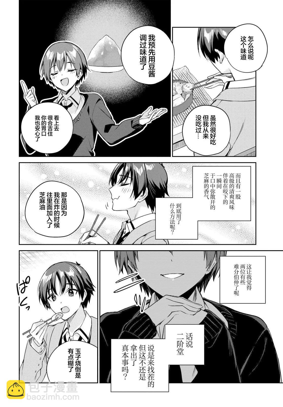 第14话19