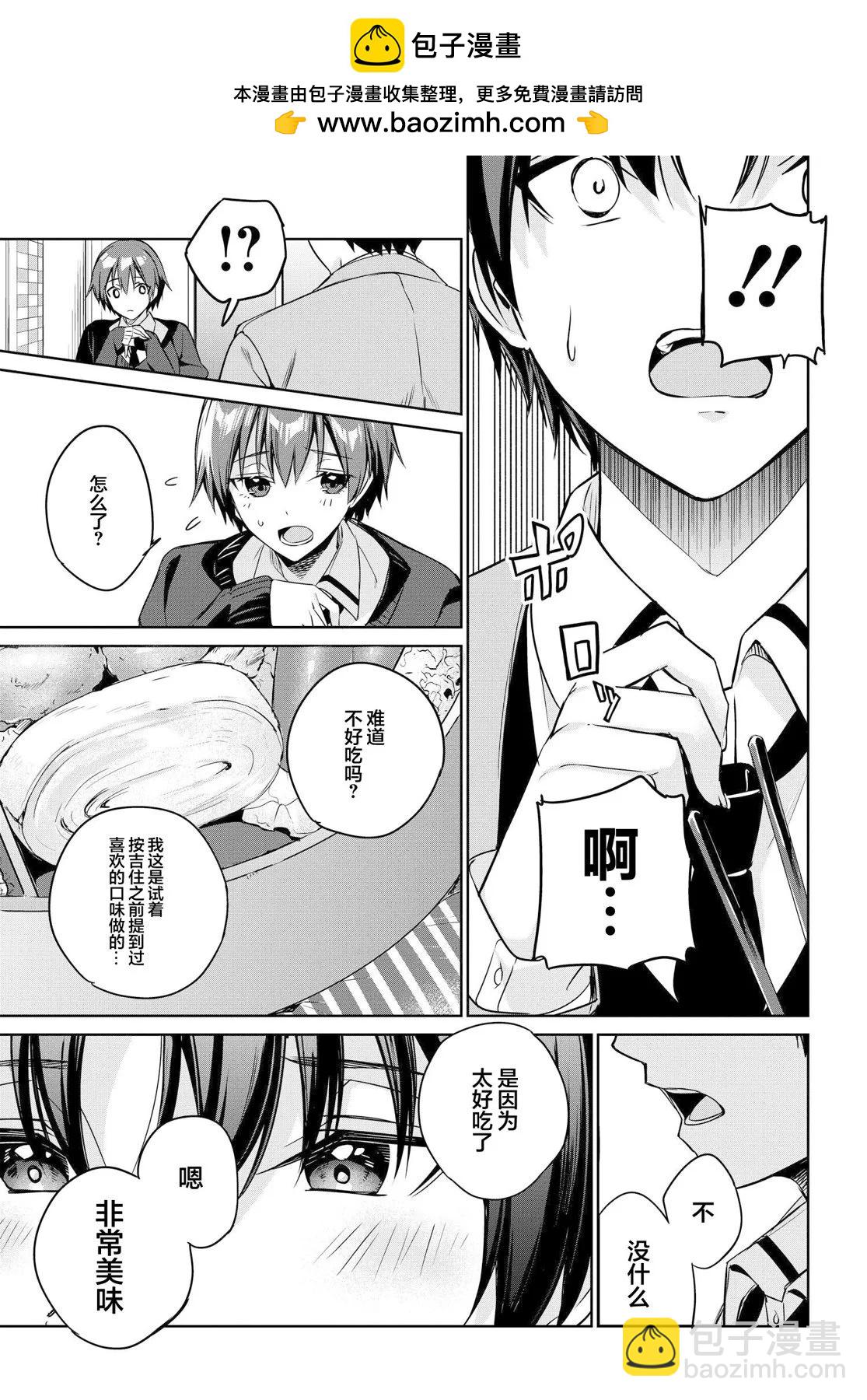第14话20