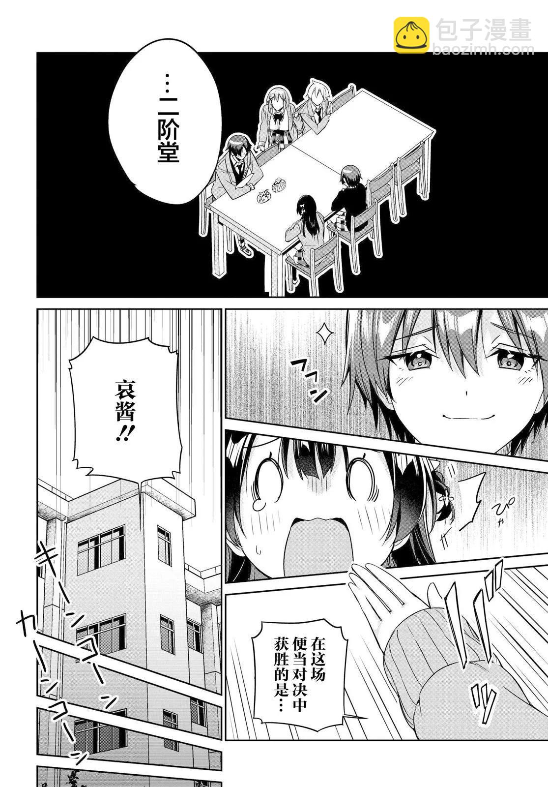 第14话23