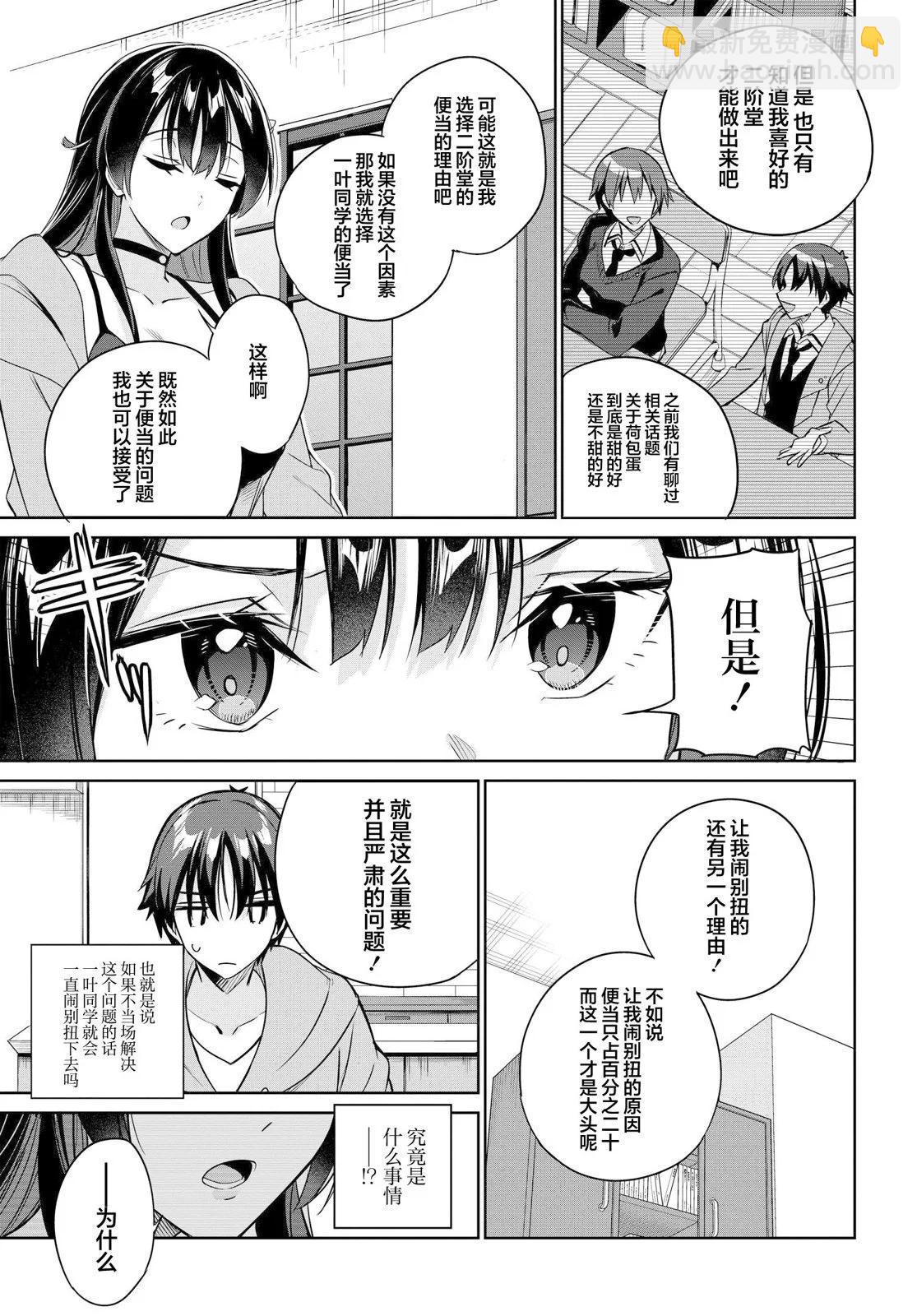第14话26