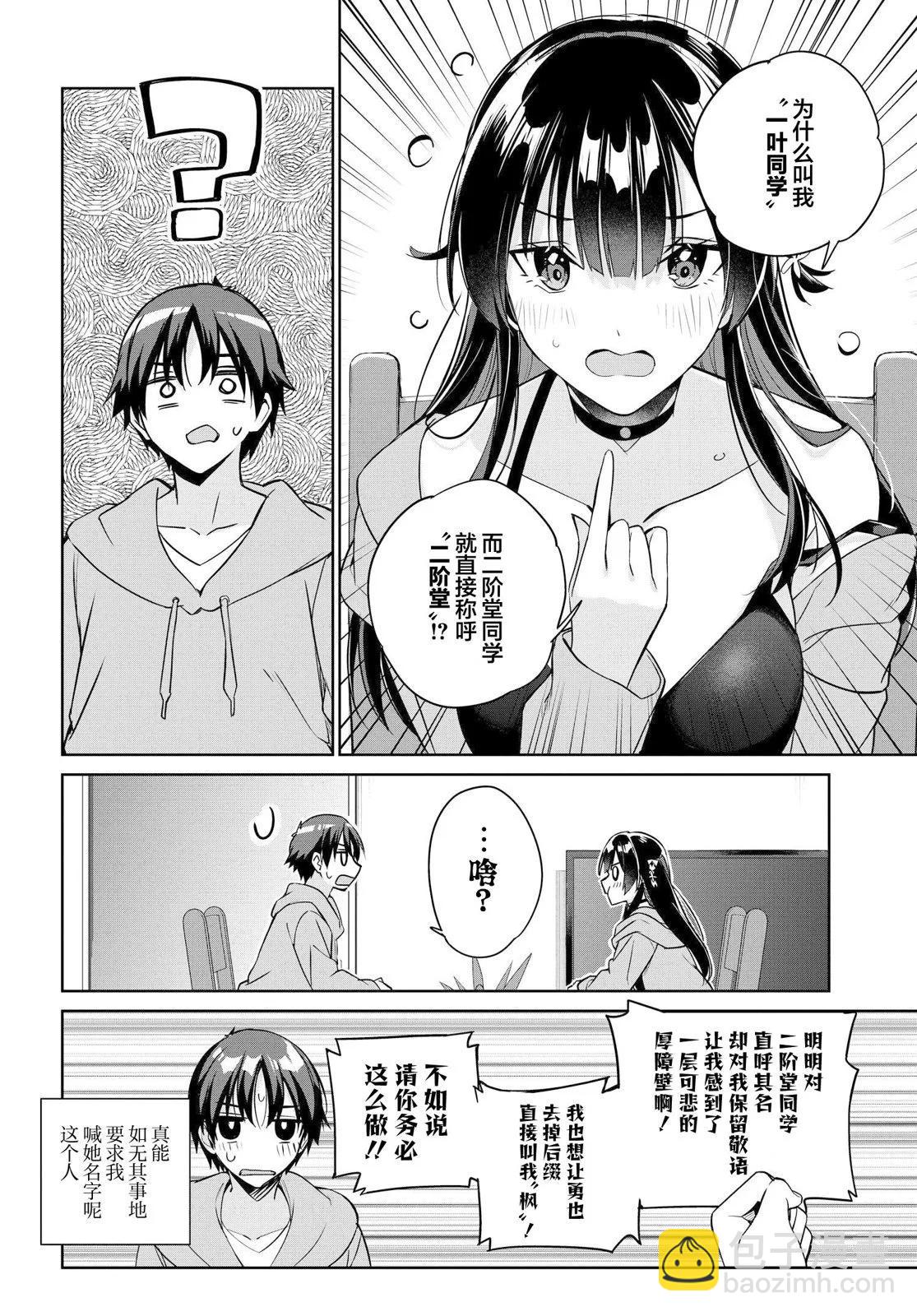 第14话27