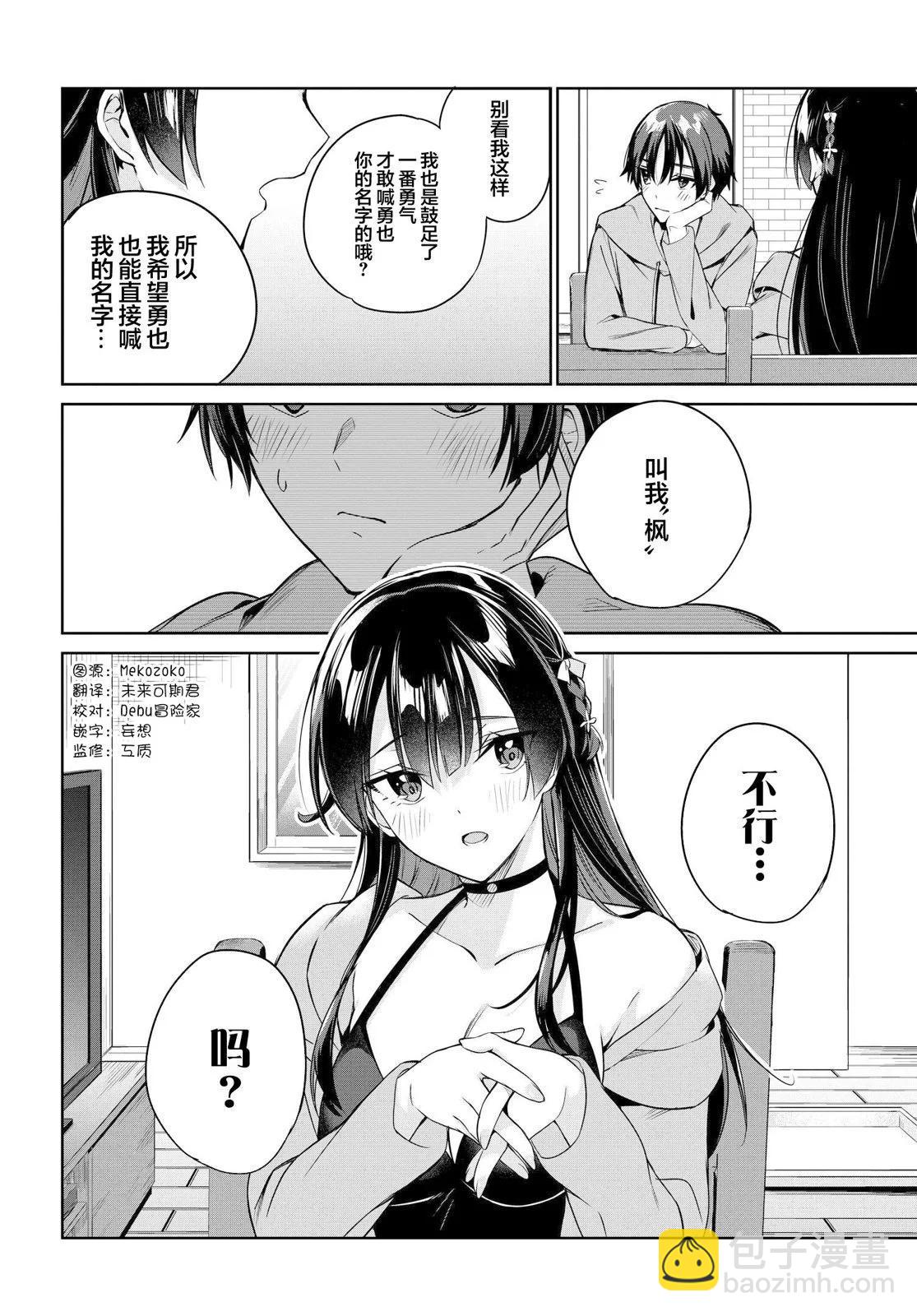 第14话29