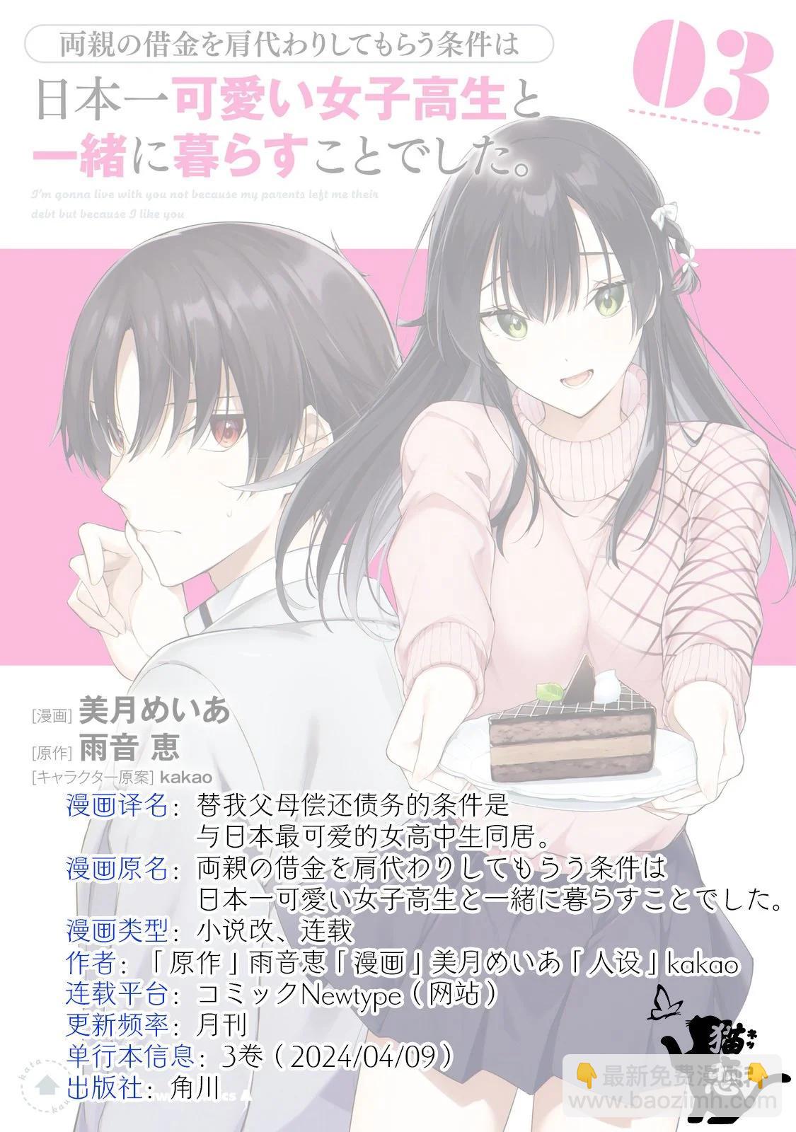 第14话33