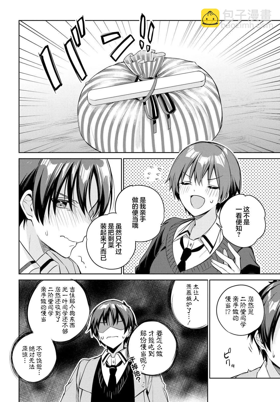 第14话5