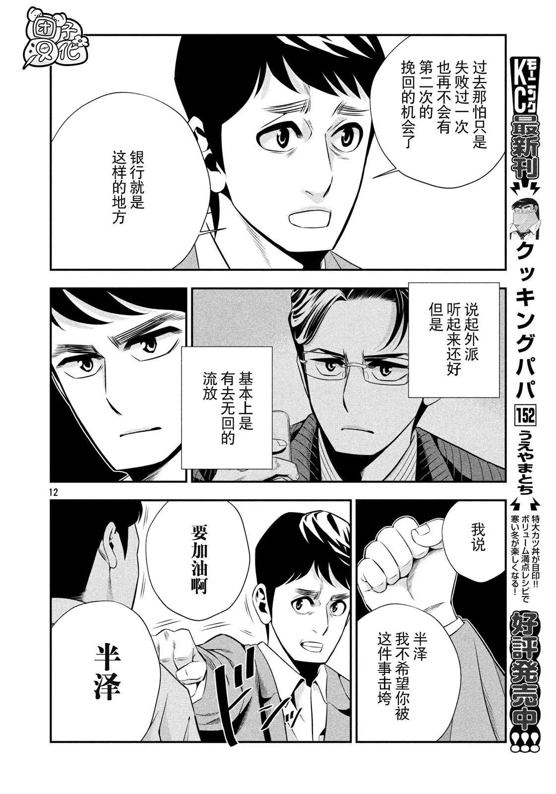 第03话11
