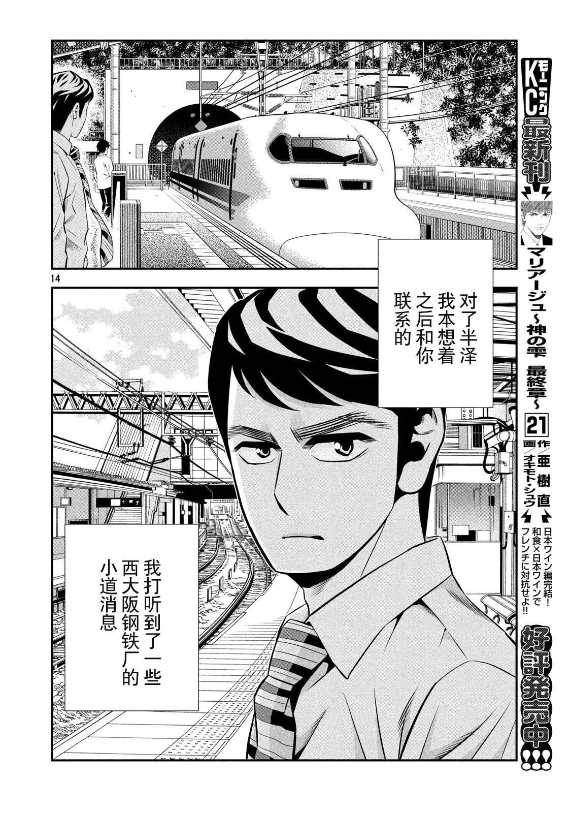 第03话13