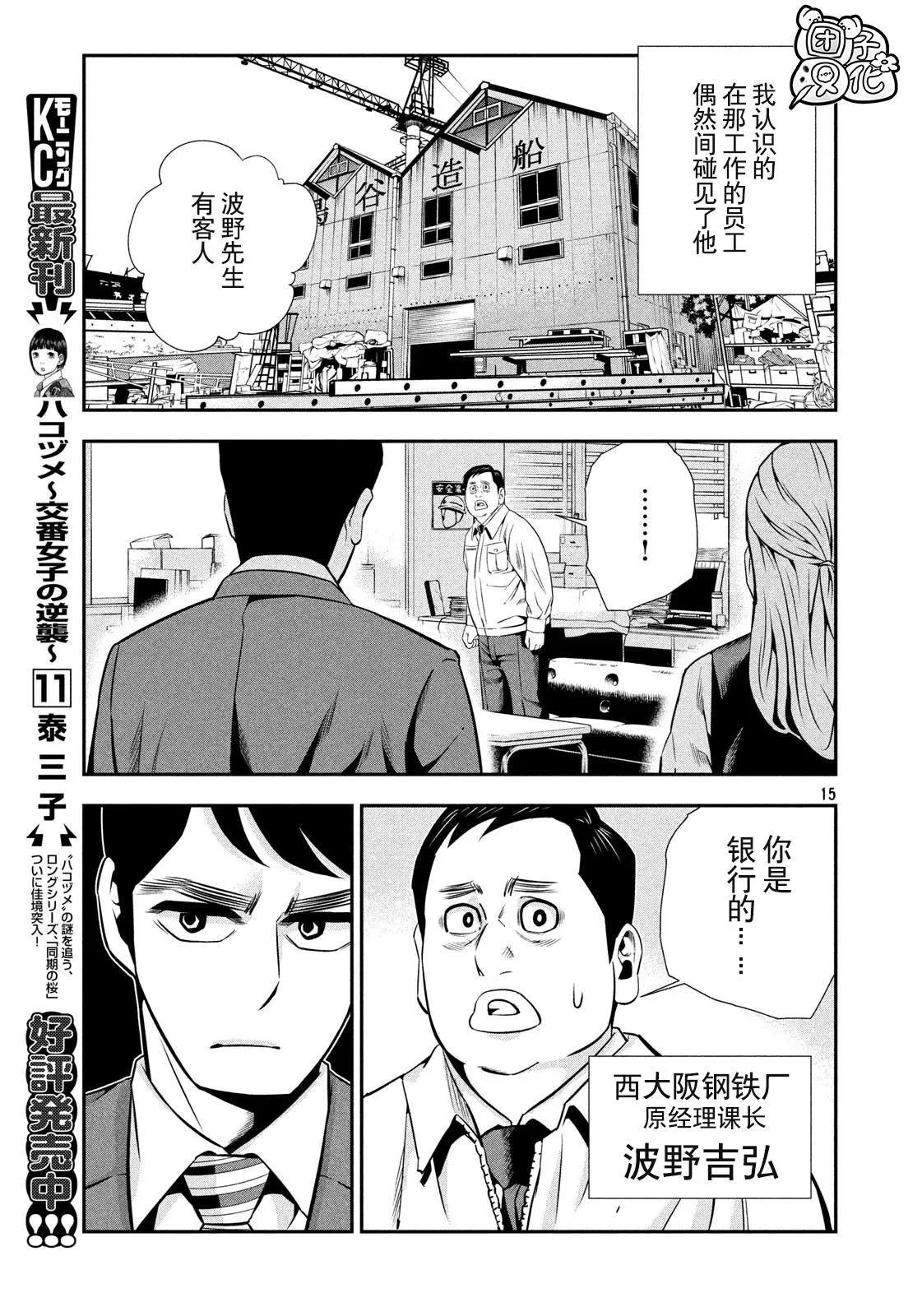 第03话14