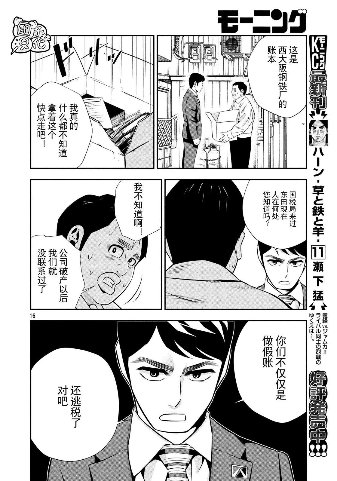 第03话15