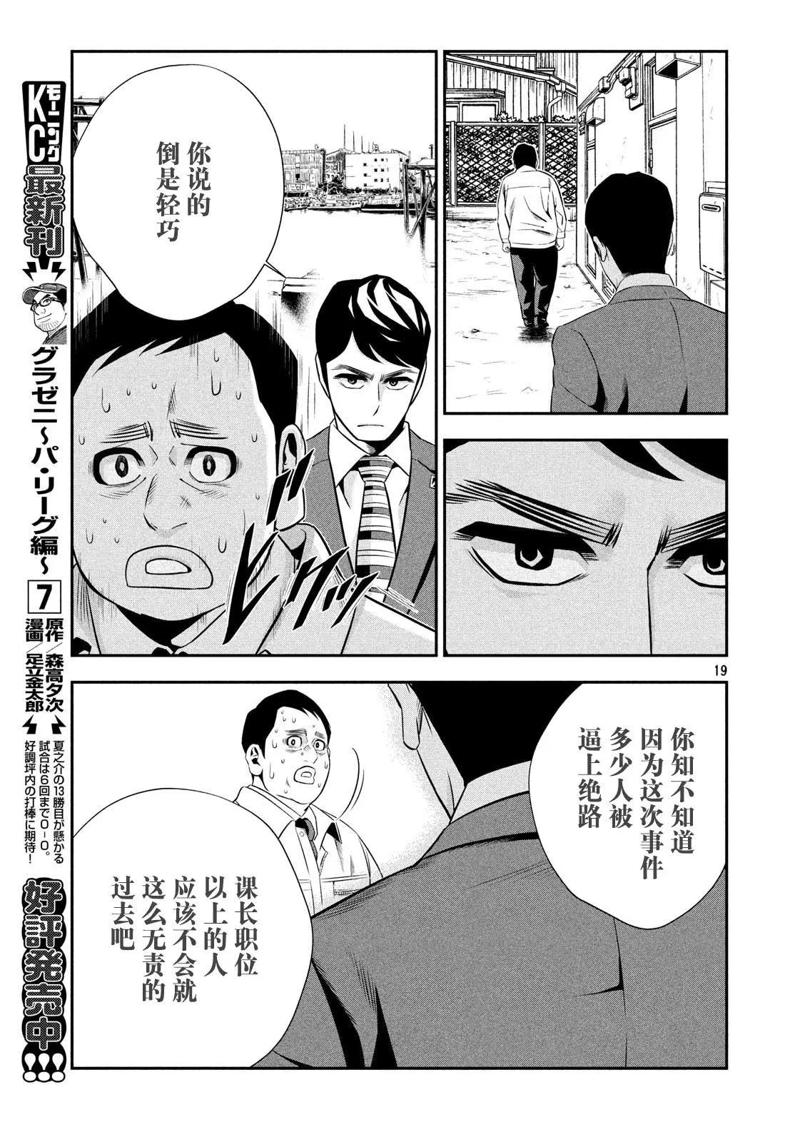 第03话18