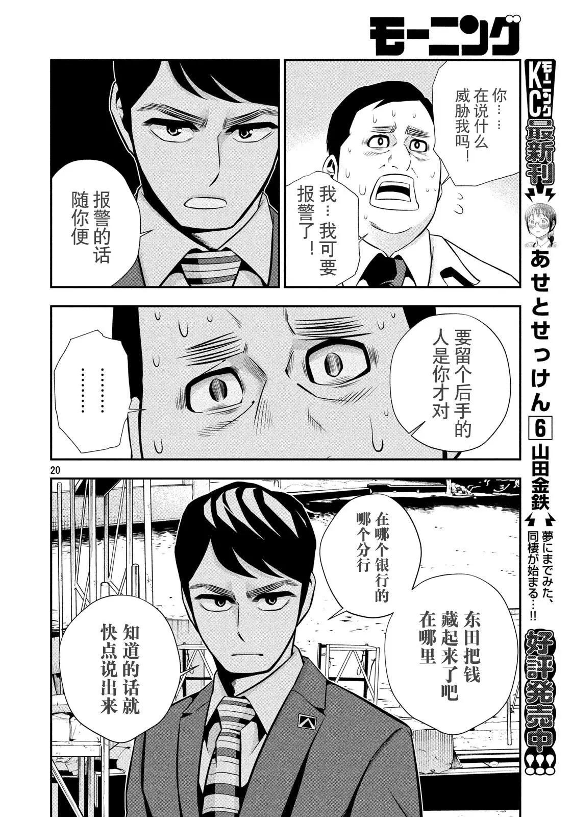 第03话19