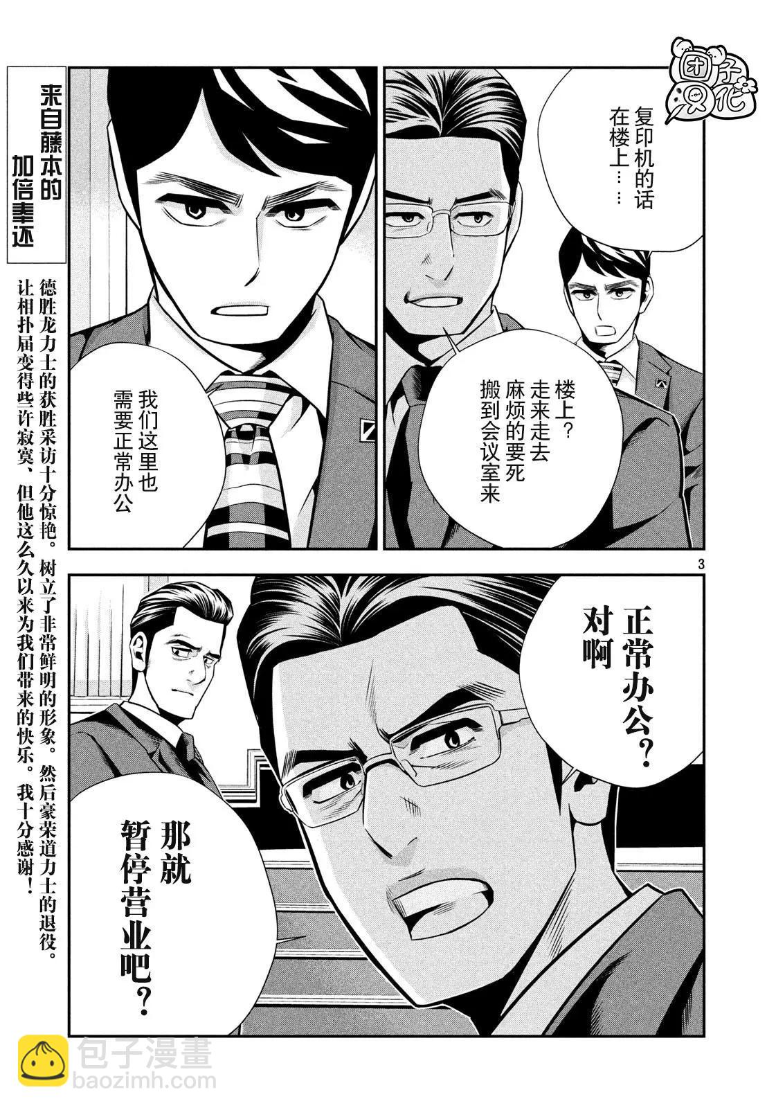 第03话2