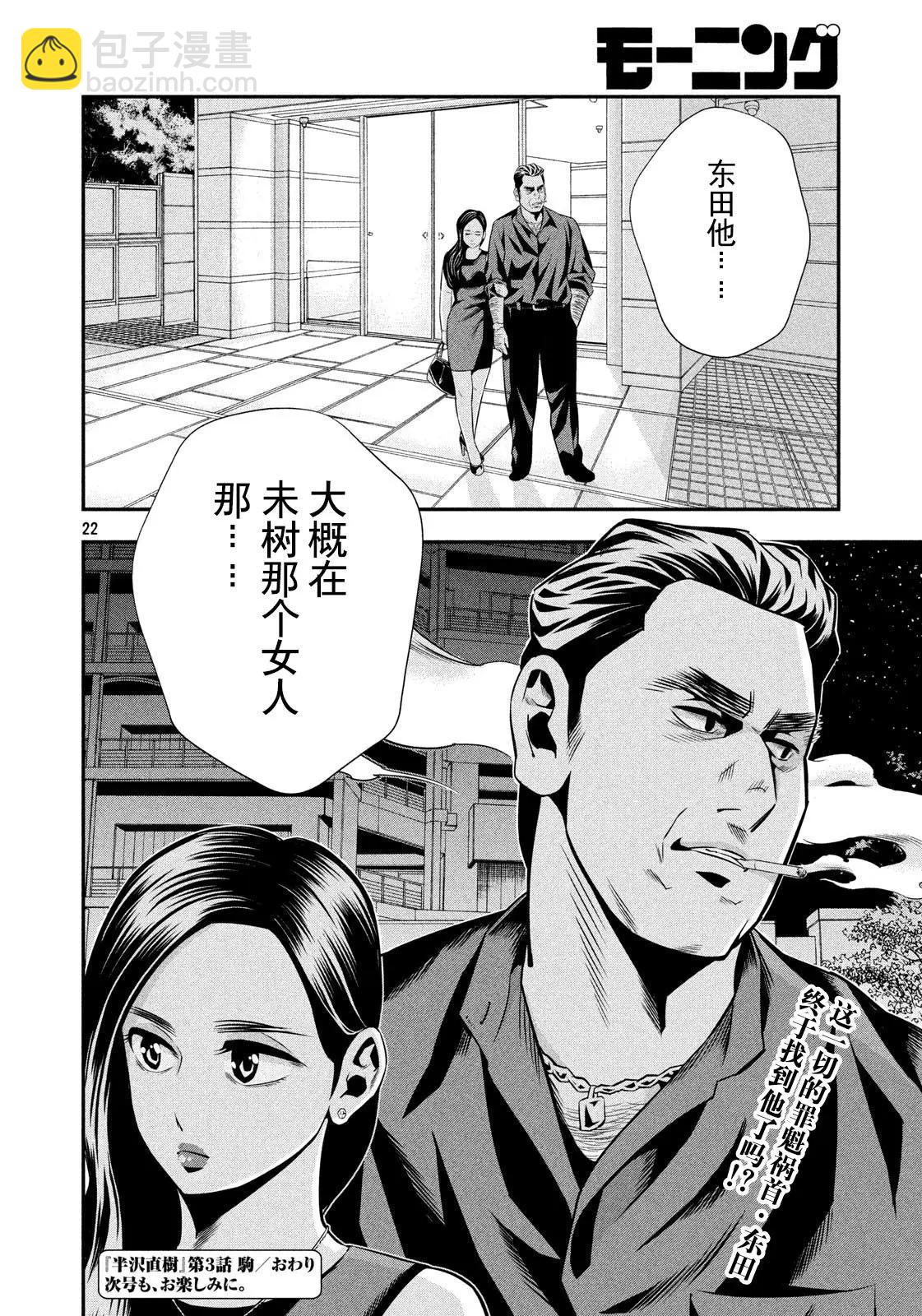 第03话21