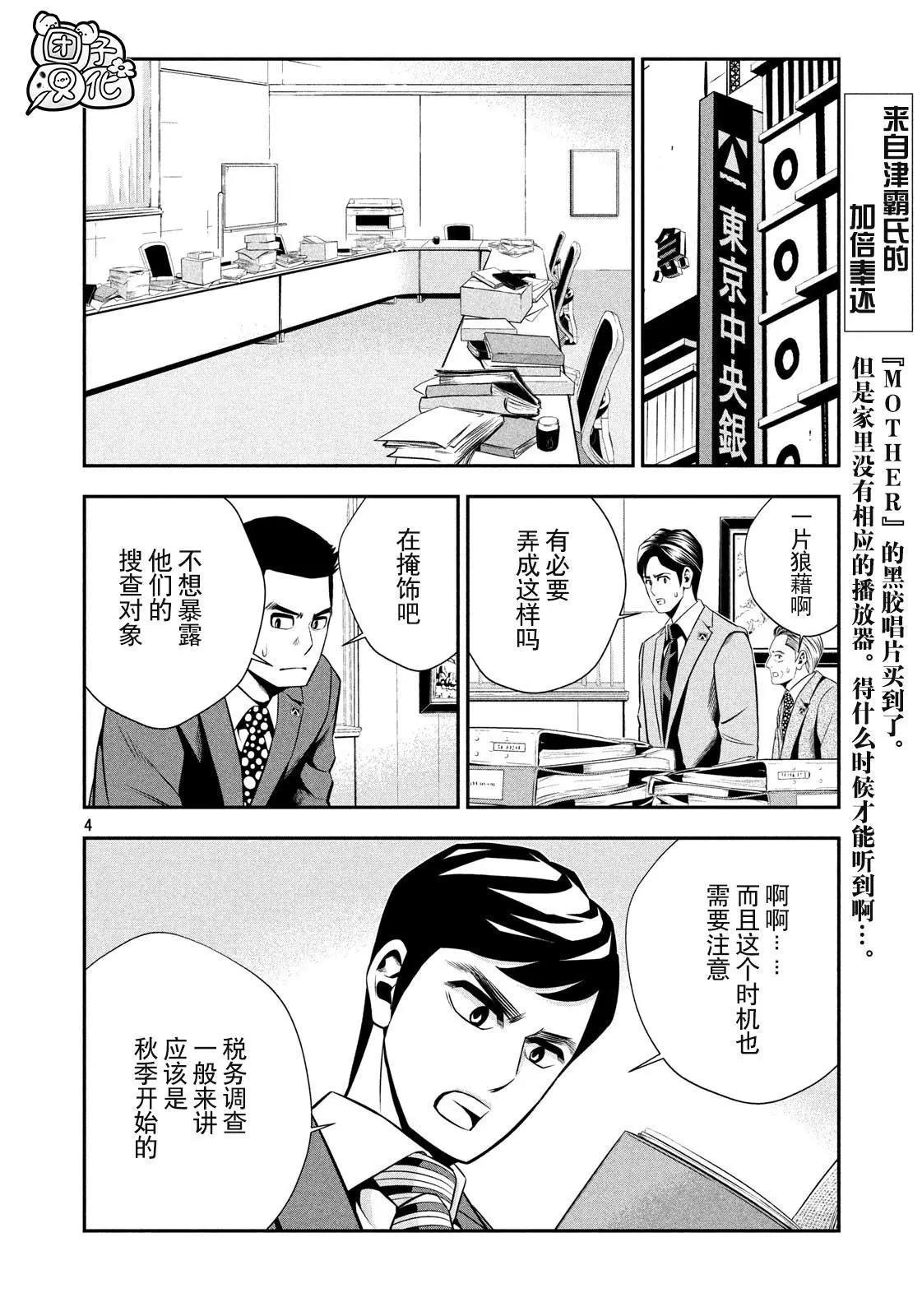 第03话3