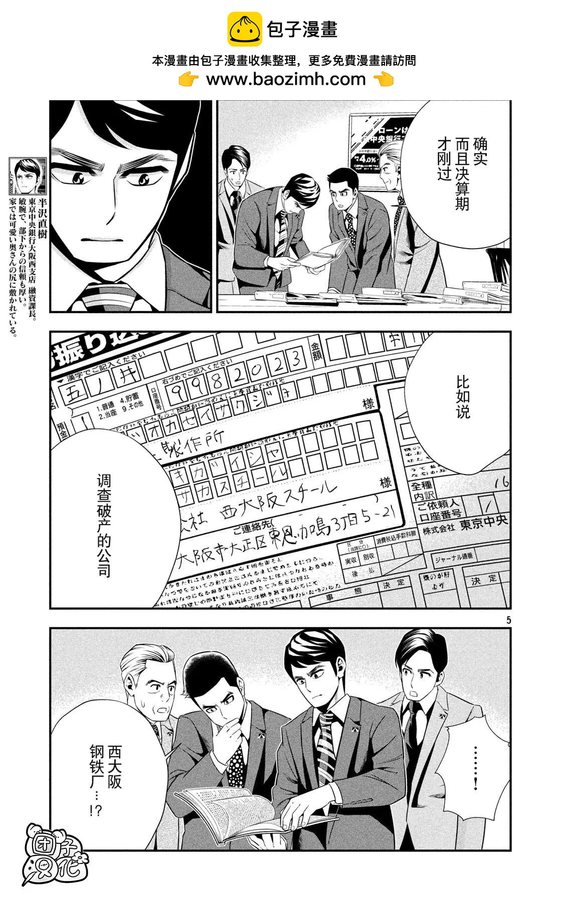 第03话4
