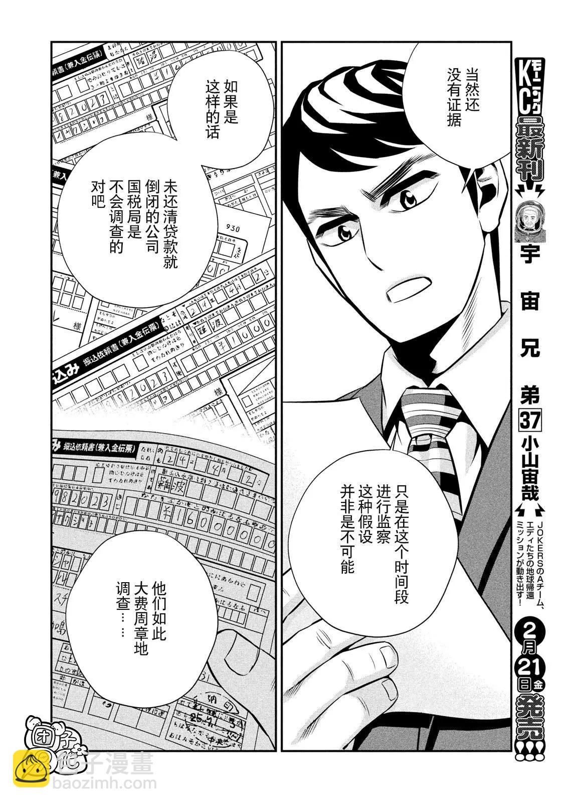 第03话5