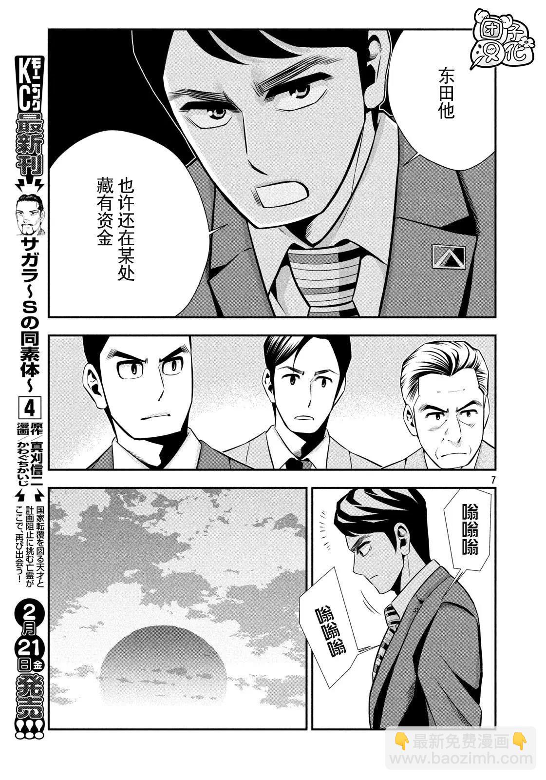 第03话6