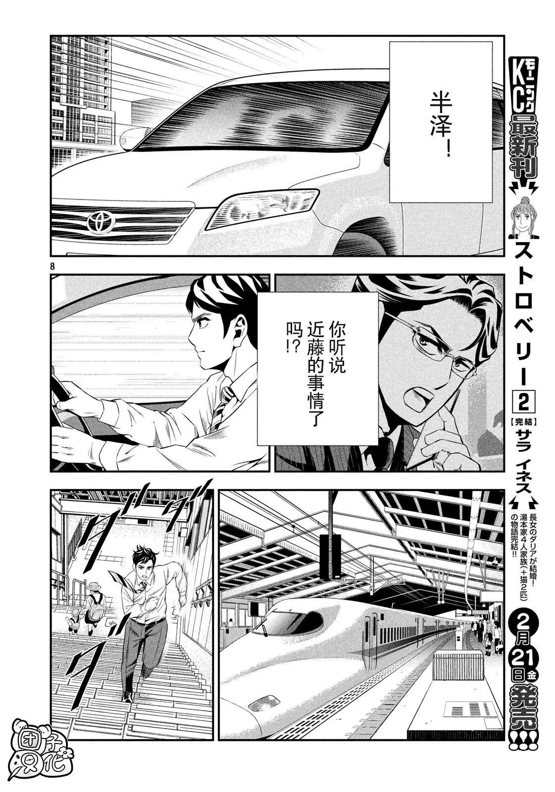 第03话7