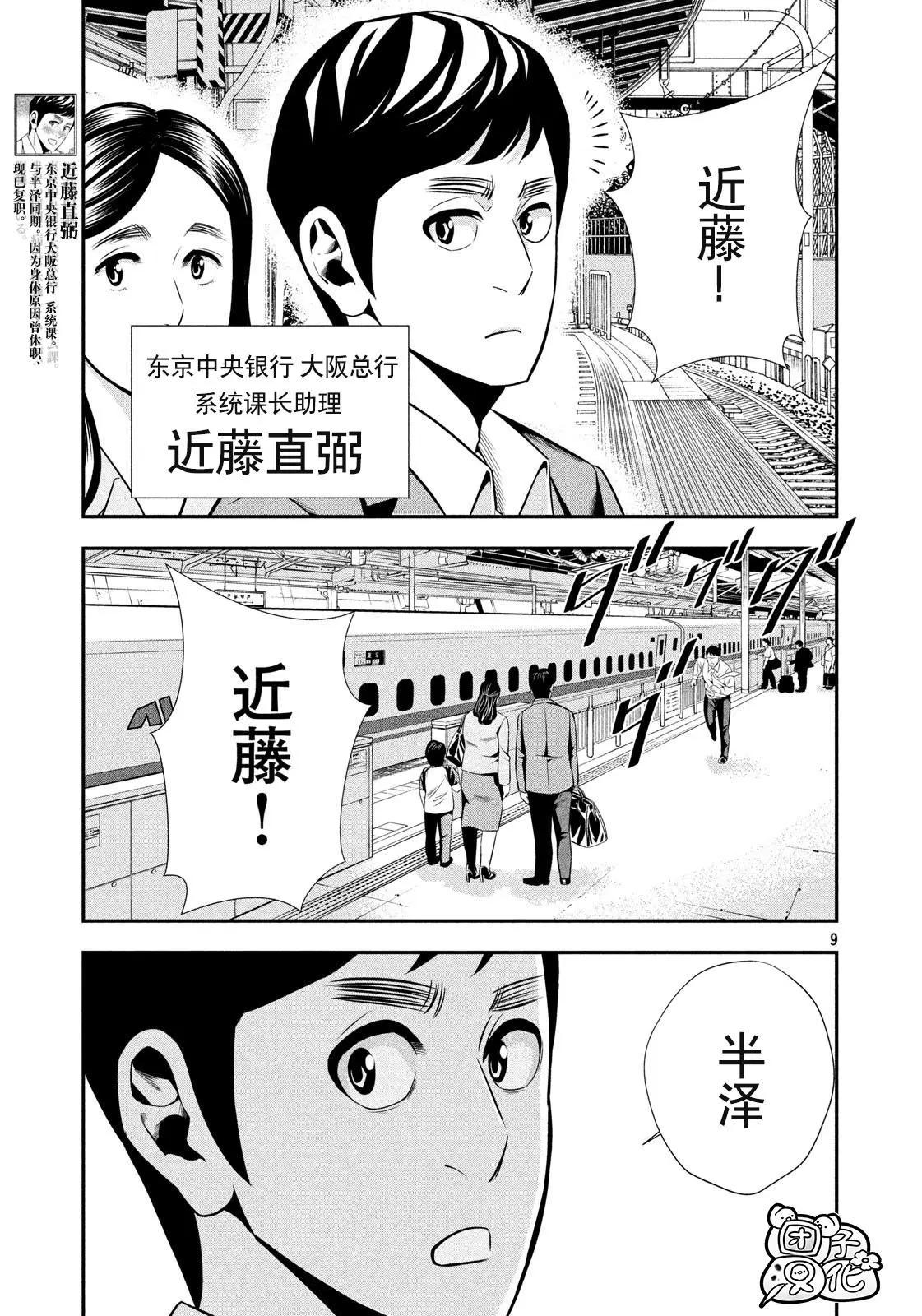 第03话8