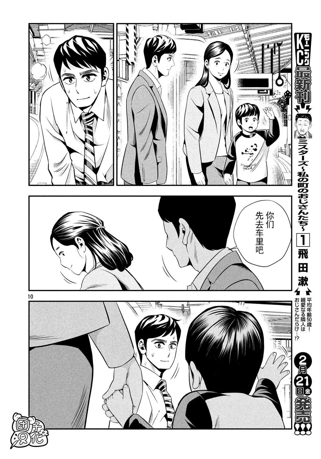第03话9