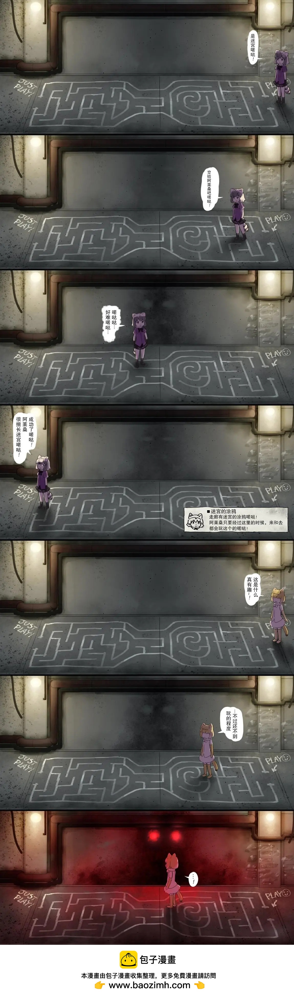 转移注意力0