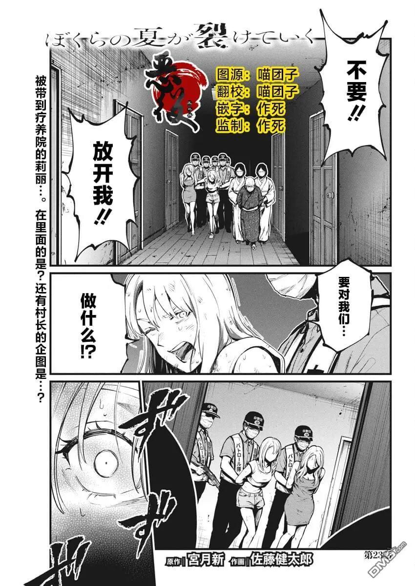 第23话0
