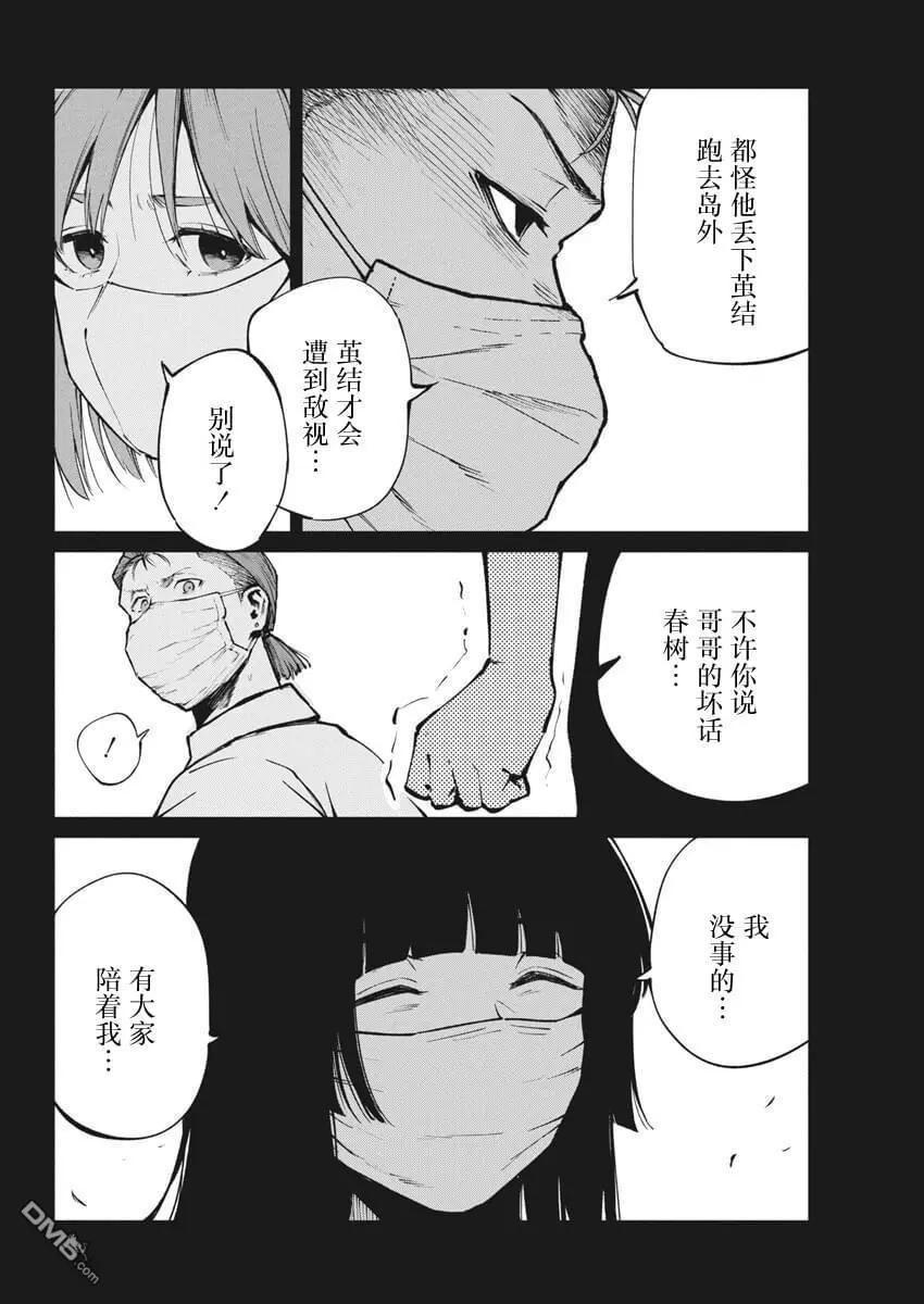 第23话11